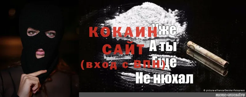 закладка  Белоярский  площадка как зайти  Cocaine Перу 