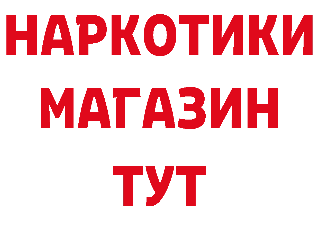 Купить закладку это состав Белоярский